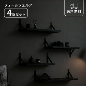 ウォールシェルフ 壁掛け棚 ブラック 壁掛け収納 収納ラック 棚 シェルフ ラック 壁面収納 飾り棚 小物収納 玄関 リビング キッチン 洗面所 トイレ デスク周り 省スペース 黒 シンプル モダン おしゃれ ブラックインテリア 新生活