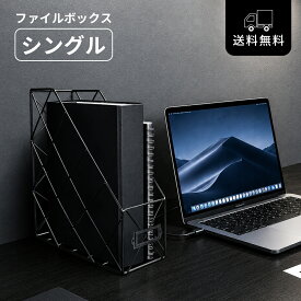 ファイルボックス A4収納 幅9.5cm ブラック スリム ファイルスタンド 卓上 デスク 本立て 書類収納 保管 整理 省スペース オフィス リビング 学習机 シンプル モダン おしゃれ 黒