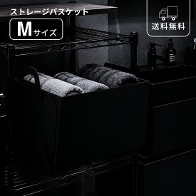 収納バスケット 折りたたみ Mサイズ 収納ボックス ストレージボックス 軽量 コンパクト 組み立て式 ブラック 黒 収納かご 小物収納 リビング 寝室 デスク下 省スペース おしゃれ シンプル モダン インテリア