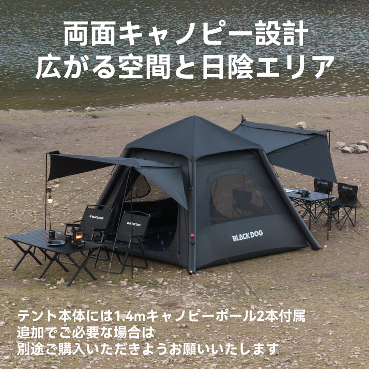 楽天市場】【送料無料】エアーテント 閑居air 3-5人用 240×240×170cm 