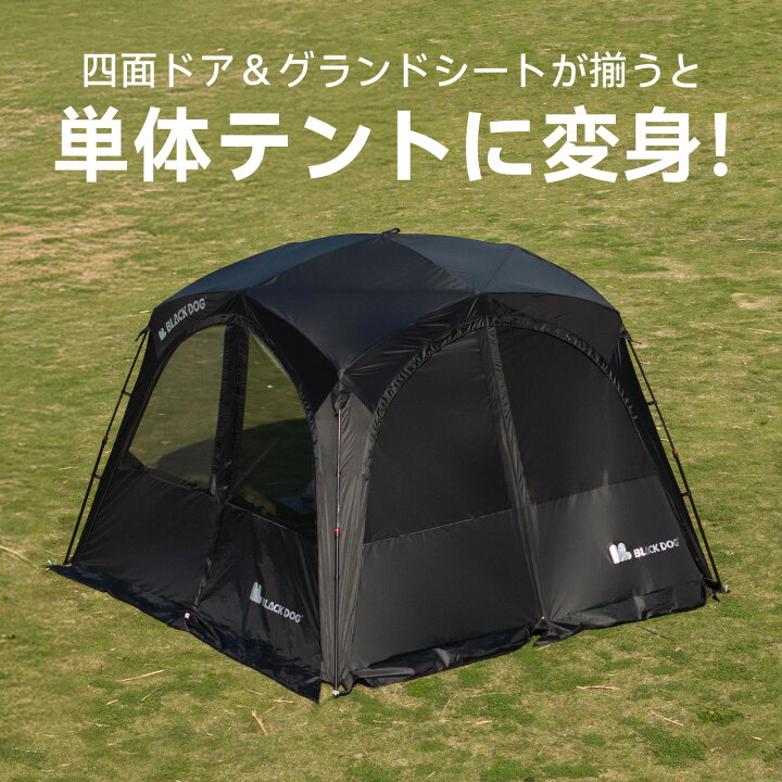 楽天市場】【公式】BLACKDOG ワンタッチタープ 3×3×2.2m 自立型 4-6人 
