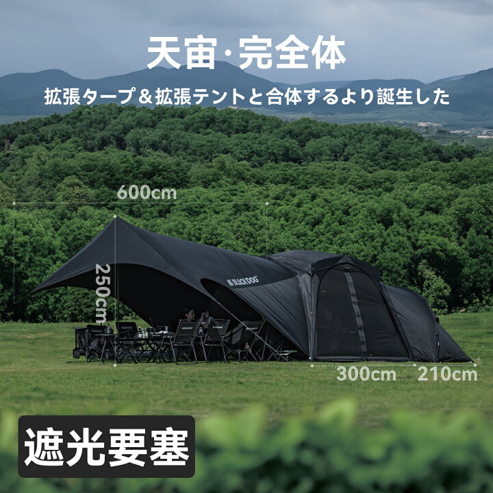 楽天市場】【公式】BLACKDOG ワンタッチタープ 3×3×2.2m 自立型 4-6人 