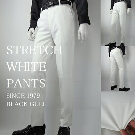 【BLACK GULL】メンズ レディース ユニセックス ステージ衣装 コスチューム演奏会 結婚式 バンド衣装 ダンス衣装 男性【品番/デザイン】PN 565ストレッチ スリム オフホワイト パンツ【送料無料】