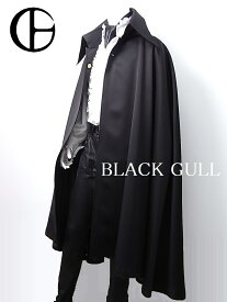 【BLACK GULL】メンズ レディース ユニセックス ステージ衣装 コスチュームヴィジュアル系 ロック バンド衣装 男性 モード ハロウィン コスプレ系【品番/デザイン】C-468マント コート（総裏）【送料無料】