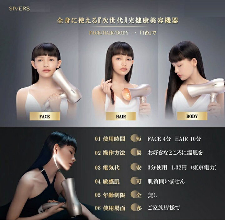 楽天市場】ドライヤー型 美顔器 SIVERS Magick シヴァーズマジック シ 
