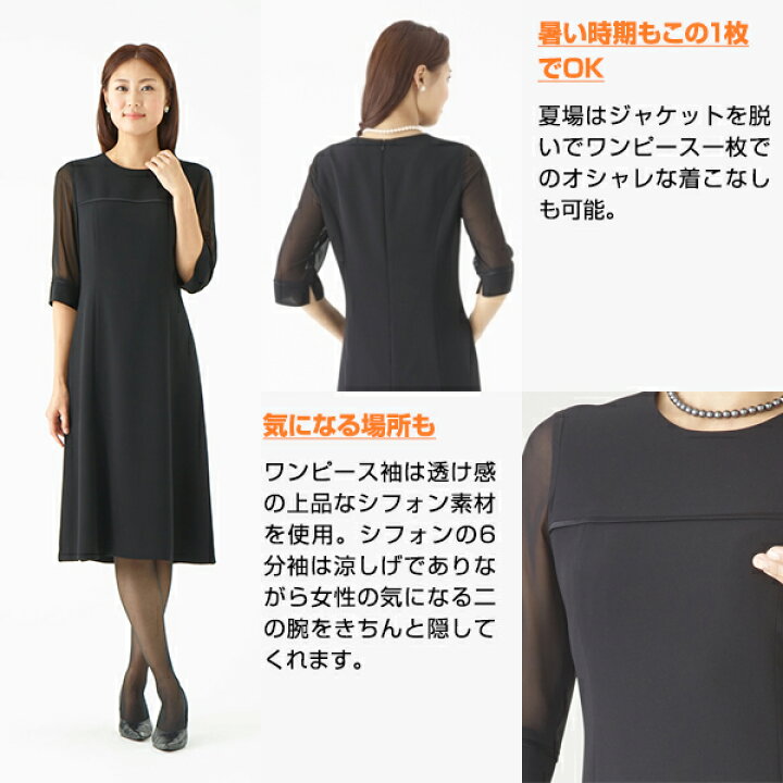 楽天市場 ブラックフォーマル 喪服 礼服 おしゃれな喪服 アンサンブル ジャケット ワンピース ロング丈 7号 9号 11号 13号 15号 17号 ゆったり 大きいサイズ 30代 40代 50代 60代 日本製生地 02p Monoir Blacklabel