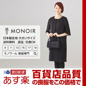 楽天市場 喪服 60代の通販