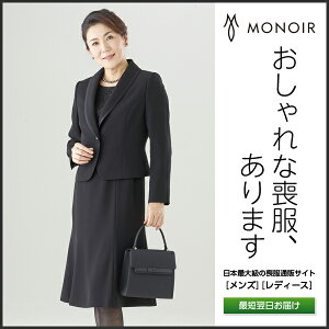 ブラックフォーマル ロングの通販 価格比較 価格 Com