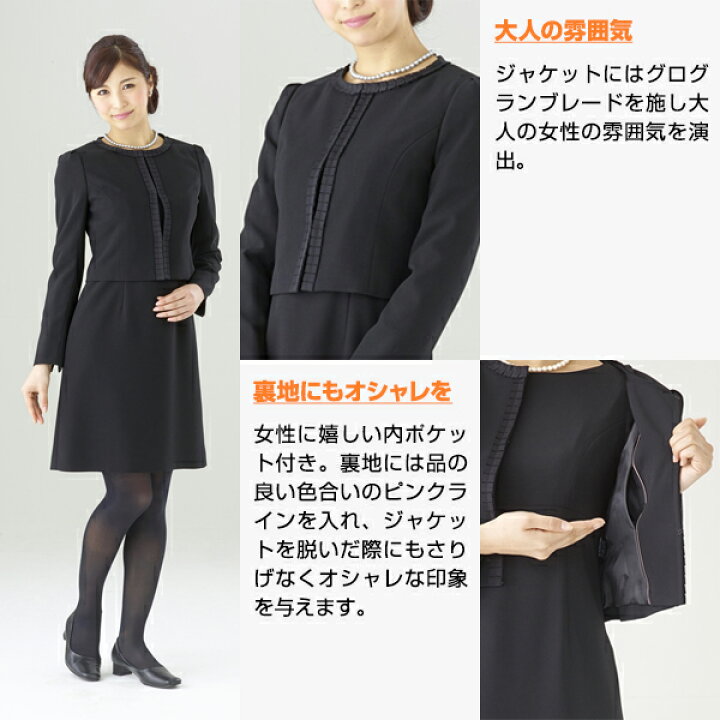 楽天市場 ブラックフォーマル 喪服 礼服 おしゃれな喪服 アンサンブル ジャケット ワンピース ショート丈 5号 7号 9号 11号 13号 スリム 小さいサイズ 30代 40代 50代 60代 日本製生地 Fx4f002a Monoir Blacklabel