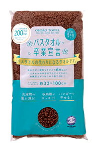 本多タオル バスタオル バスタオル卒業宣言 日本製 ウッドブラウン 約33×100cm