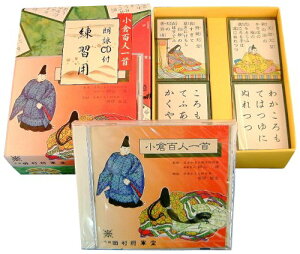 田村将軍堂(Tamura Corp) 百人一首 朗詠CD付 練習用