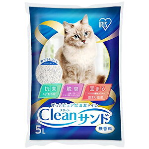 アイリスオーヤマ(IRIS OHYAMA) 猫砂 固まる クリーンサンド 5L 大容量 CLS-5L