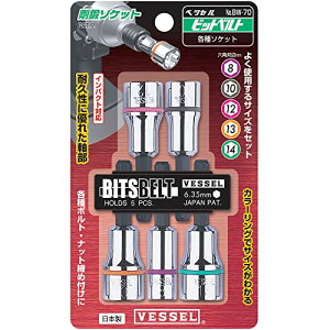 �x�b�Z��(VESSEL) �\�P�b�g �r�b�g �Z�b�g 5�{�g BW-70