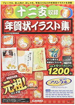 楽天市場】カシオ 年賀状 プリンターの通販