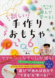 0~6΂܂ŗVŊwׂ! V肨