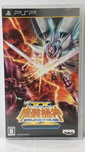 �X�[�p�[���{�b�g���OG�T�[�K �����@�_II REVELATION OF EVIL GOD - PSP