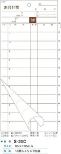 v `[ 2   s 20 c 50  g 10   62 6776 96