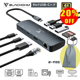 9in1 7in1 USBハブ ドッキングステーション HDMI 4K@60Hz 増設 USBポート 5Gbps Reader2.0 カードリーダー PD100W LAN ポート ドッキングハブ ドッキング ステーション SDカードリーダー パソコン usb ハブ LANポート 1000mbps usbc hdmi USB-A Type-C microsdカードリーダー