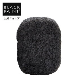 【公式】 ブラックペイント こんにゃくスポンジ ブラック 1個 ヒト乳酸菌 洗顔 こんにゃく 天然素材 備長炭 紀州産 菌活 防腐剤不使用 オーガニック認証オイル 天然成分 オーガニック 京都