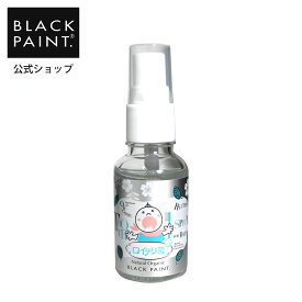 公式 ブラックペイント 【口腔ケア】 ロイテリ菌 ベビー 歯みがきスプレー 30mL こども フッ素なし オレンジ油 口臭予防 天然素材 合成界面活性剤不使用 化学薬品不使用 防腐剤不使用 菌活 オーガニック認証オイル 泡立ちなし オーラルケア 自然派 【ヒト乳酸菌配合】