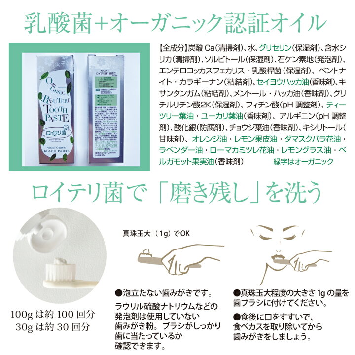 楽天市場】公式 ブラックペイント 【口腔ケア】 ロイテリ菌 歯磨き粉 