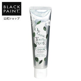 公式 ブラックペイント 【口腔ケア】 ロイテリ菌 歯磨き粉 (100g) 口臭ケア 虫歯予防 歯垢除去 歯石予防 石鹸歯みがき 泡立ち控えめ フッ素なし 爽やかペパーミント 自然派 天然素材 合成界面活性剤不使用 化学薬品不使用 菌活 オーガニック認証オイル配合【ヒト乳酸菌配合】