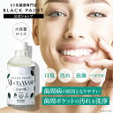 口氣預防用品｜公式〖口腔ケア〗 ロイテリ菌 マウスウォッシュ(100mL) 口臭ケア 口臭 ねばねば対策 清涼感 お口爽やか ペパーミント …