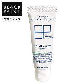【公式】 ブラックペイント BASIC ウォータークリーム 25g 1個 保湿 ヒト乳酸菌 ロイテリ菌 化学薬品不使用 毛穴汚れ　 美肌 菌ケア 美肌菌 オーガニック認証オイル 菌活 オーガニック 京都 メンズ