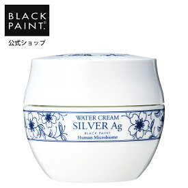 【公式】ブラックペイント プレミアムウォータークリームシルバーAg 100g 1個 ヒト乳酸菌 ロイテリ菌 天然素材 界面活性剤フリー パラベンフリー エタノールフリー 菌活 防腐剤不使用 美肌菌 オーガニック認証オイル 銀 菌スキンケア 天然成分 ミネラル オーガニック