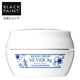 【公式】ブラックペイント プレミアムウォータークリームシルバーAg 25g 1個 ヒト乳酸菌 ロイテリ菌 天然素材 界面活性剤フリー パラベンフリー エタノールフリー 菌活 防腐剤不使用 美肌菌 オーガニック認証オイル 銀 菌スキンケア 天然成分 ミネラル オーガニック
