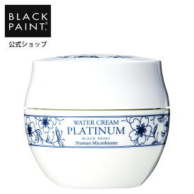 【公式】ブラックペイント プレミアムウォータークリームプラチナ 100g 1個 ヒト乳酸菌 ロイテリ菌 天然素材 花崗岩 プラチナ 銀 プラチナ クロスポリマー 防腐剤不使用 美肌菌 乳酸菌 オーガニックオイル 銀 菌スキンケア 天然成分 ミネラル オーガニック 京都
