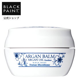 【公式】 ブラックペイント プレミアム アルガンバーム 15g 洗顔 ヒト乳酸菌 ロイテリ菌 お茶 カテキン 化学薬品不使用 毛穴汚れ 保湿 美肌 菌ケア 美肌菌 オーガニック認証オイル 菌活 ハラール認証 オーガニック モンドセレクション最高金賞受賞 京都