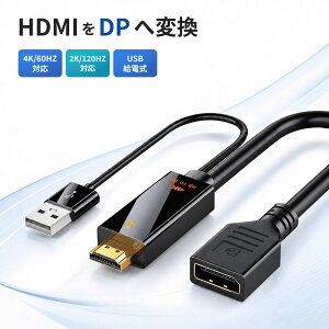 HDMI to DisplayPort �ϊ��P�[�u�� HDMI��DP�֕ϊ� �f�B�X�v���C�|�[�g 4K 60Hz 2K 120Hz USB���d�� �f�������o�� HDMI�@�� DP���j�^�[�p DP�P�[�u���ʓr�K�v �h���C�o�[�s�v �t������Ή� �u���b�N
