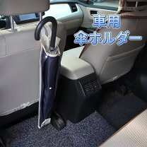 楽天市場】車 傘入れ トヨタの通販