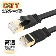 LANケーブル cat7 20cm 30cm 50cm 1m 2m 3m 5m 10m 15m 20m 25m 30m カテゴリー7 フラットケーブル 高速 …