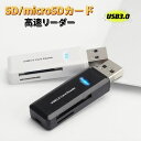 USB カードリーダー USB SDカード 変換アダプター microSD USB 変換アダプタ USB3.0 カードリーダー Window Mac Linux…