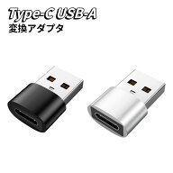 Type-C USB 変換 Type-C USB変換アダプター usb type-c OTG 変換アダプター 変換コネクタ タイプC 変換 …