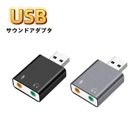 USBオーディオ変換アダプタ サウンドカード ヘッドホン マイク 3.5mm USB外付けサウンドカード 3.5mmミニジャック ヘッドホン出力 マイク入力 オーディオインターフェイス サウンドカード 外付け USB オーディオ 変換アダプタ