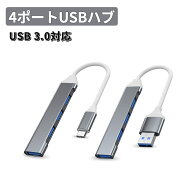 USBハブ 4ポート USB ハブ USB HUB 高速 USB3.0 ケーブル 10cm ディープグレー コンパクト ノートPC 電源…