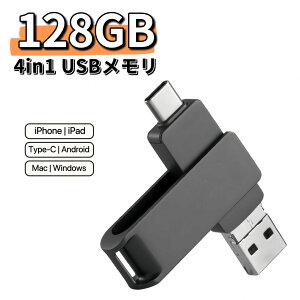 iPhone USB 128GB 4in1 Android Mac X}z USB3.0 tbV tbVhCu ^Cvc iPad Type-C Micro-USB Windows ^ubg PC ^ eʕs obNAbv f[^ڍs f[^ۑ ʐ^