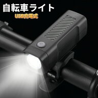 自転車 ライト USB充電式 新型 LED ライト 防水 らいと 自転車ライト USB充電 自転車ライト 自転車用ライ…