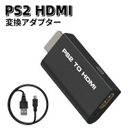 PS2 to HDMI 変換アダプター ps2 to hdmi コンバーター ps2 hdmi 変換 PS2 HDMI 変換アダプター PS2 to H…