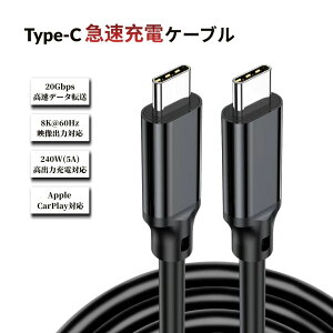 USB Type-C �P�[�u�� �}���[�d USB3.2 GEN2x2 PD�Ή� 240W 5A 20gbps 8K@60HZ �f���o�� �f�����ɂ��� USB C to C USB�P�[�u�� type-c to type-c typeC �P�[�u�� �^�C�vc �P�[�u�� usb-c �P�[�u�� ������ �f�[�^�]�� iPhone15/