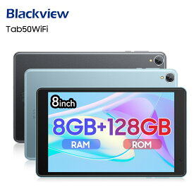 タブレット 8インチ Android 13 Wi-Fiモデル 8GB 128GB 1TB拡張 子供 キッズ 2023最新 Blackview Tab50 WiFi アンドロイド 13 本体 安い 格安タブレット 軽い 電子書籍 動画視聴 初心者 GMS認証 プレゼント グレー ブルー