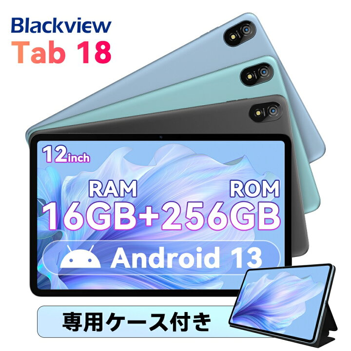 楽天市場】【3000円クーポンOFF＆ケース付き】 タブレット 12インチ 