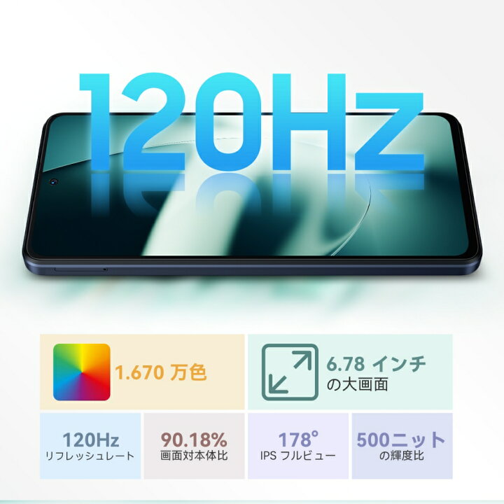 楽天市場】スマホ simフリー Android13 16GB RAM+128/256GB ROM 6.78 