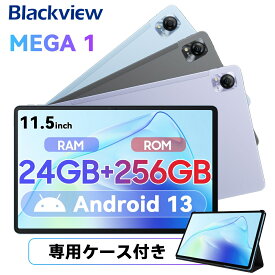 【ケース付き】 タブレット 11インチ Android 13 SIMフリー RAM24GB ROM256GB 最大1TB拡張 Wi-Fiモデル 2024 Blackview MEGA1 WiFi 11.5インチ 8コア アンドロイド 13 本体 PC 大画面 カバー ケース 付き 子供 初心者 送料無料 グレー