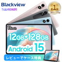 マラソン限定【2,000円クーポンOFF＆レビューでケース特典】 タブレット Android 15 Wi-Fiモデル 11インチ RAM12GB ROM128GB 格安タブレット 2025 Blackview Tab90WiFi 本体 AI タブレットPC アンドロイド15 Android14 大画面 動画視聴 キッズ 子供用 初心者 プレゼント