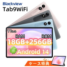 【予約販売＆ケース特典】 タブレット Android 14 Wi-Fiモデル 11インチ RAM 18GB ROM 256GB 2024 Blackview Tab9WiFi 8コア アンドロイド 14 本体 通話 タブレットpc 格安タブレット 端末 大画面 子供 安い 高性能 ケース カバー 送料無料 グレー ブルー ピンク