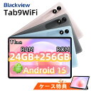 マラソン限定【2,000円クーポンOFF＆ケース付き】 タブレット 11インチ Android 15 Wi-Fiモデル RAM18GB ROM256GB Blackview Tab9WiFi 8コア タブレットアンドロイド 本体 タブレット11インチ android15 ai タブレットpc 格安タブレット 端末 子供 安い カバー